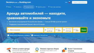 Rentalcars.com Affiliate Program